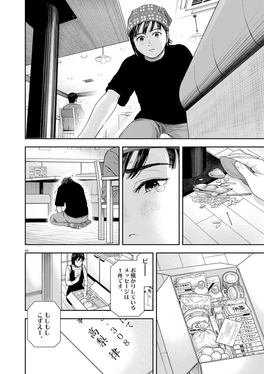 声優になりたい女子高生の話  #漫画が読めるハッシュタグ  (15/19)