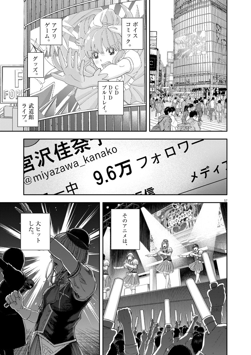 声優になりたい女子高生の話  #漫画が読めるハッシュタグ  (15/19)