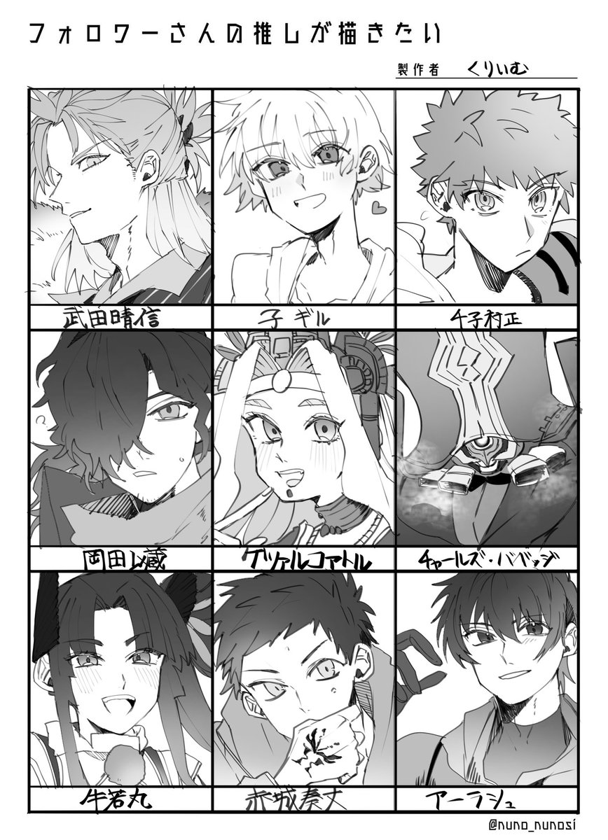 皆さん、教えてくださりありがとうございました😊色んなFGOやら、Fate関連のキャラクター描けて楽しかったです✨ #FGO