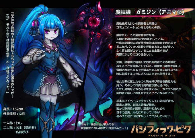 長谷川由宇さん(@Mustdie19XX)
由宇さんの迫力ある絵柄で、のじゃ系魔神のガミジンさんが見てみたい…!背後のまがまがしいのはもう一つ彼女の姿です…!(*'ω'*) 