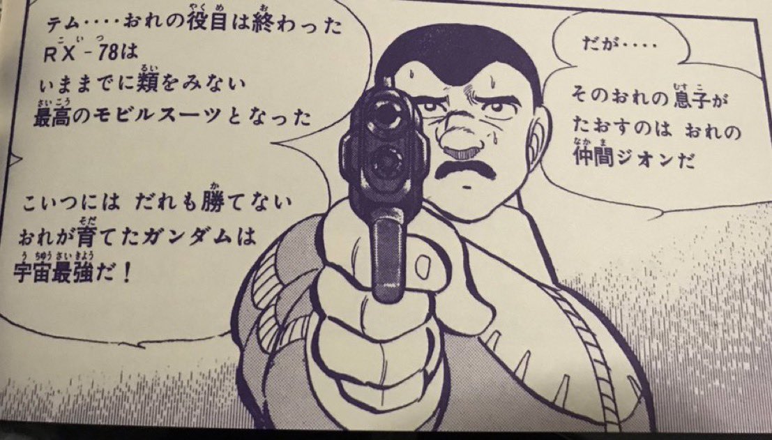 ガンダムシリーズで描かれる親子関係、真面目にコレが一番好きまである 