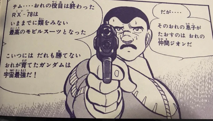 ガンダムシリーズで描かれる親子関係、真面目にコレが一番好きまである 