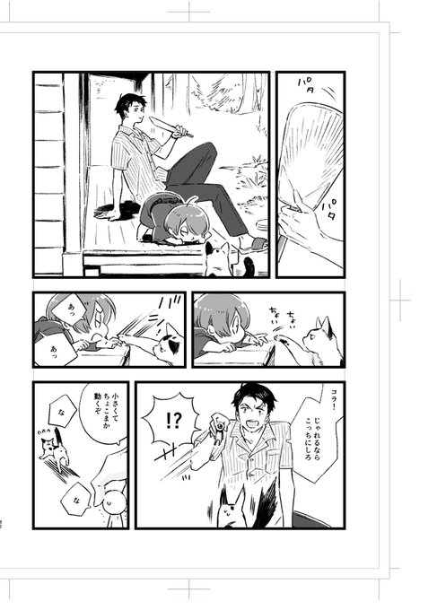 おまけ4ページ追加できた!やったー! 総ページ数88ページの本になります毎回言い忘れるけど通販あります後ほど新刊の詳細もポストしますよろです