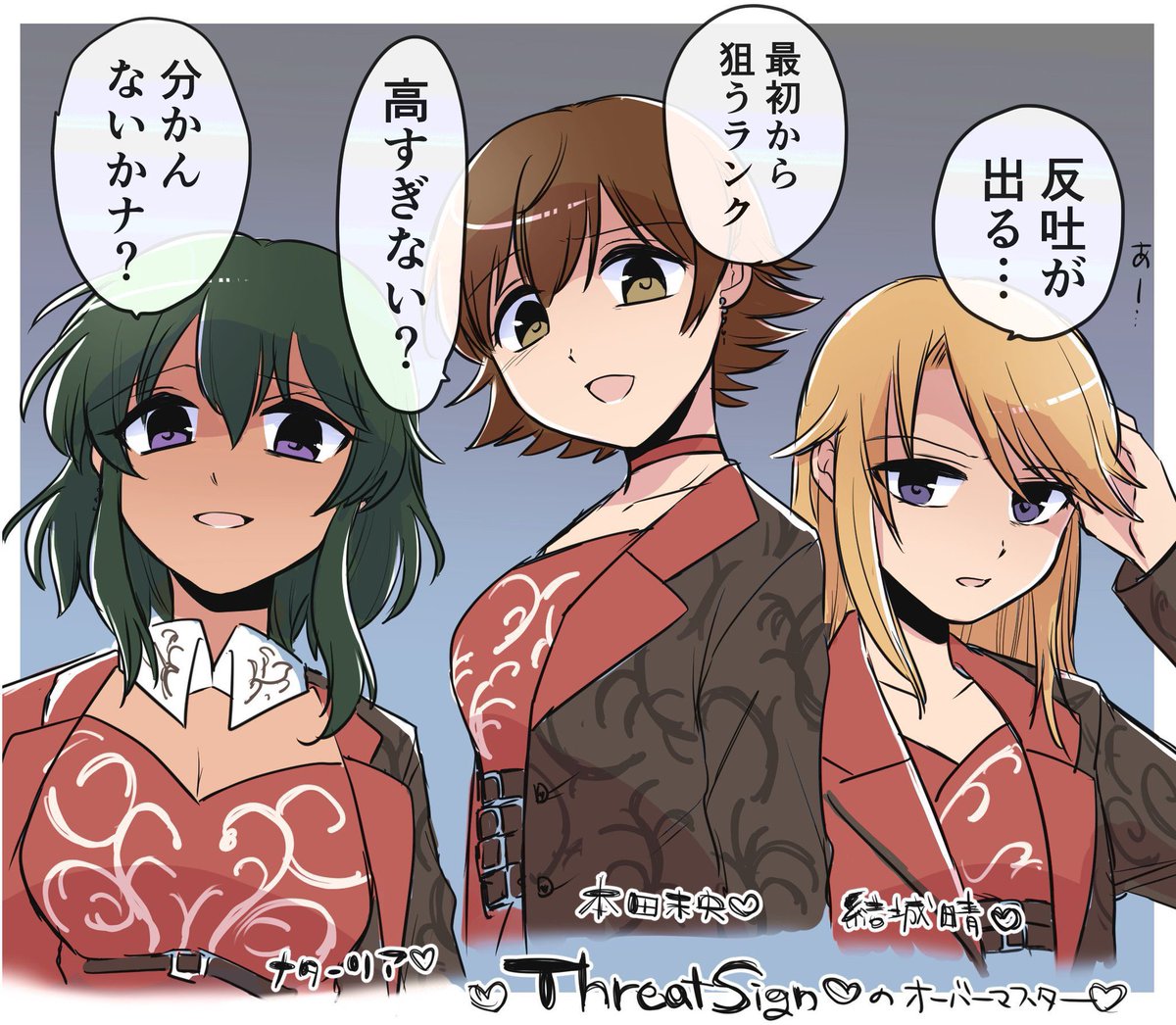 #今年一番伸びた絵を貼る
合同ライブのやつでした みんなもThreat Signにこっぴどくフラれたいね 