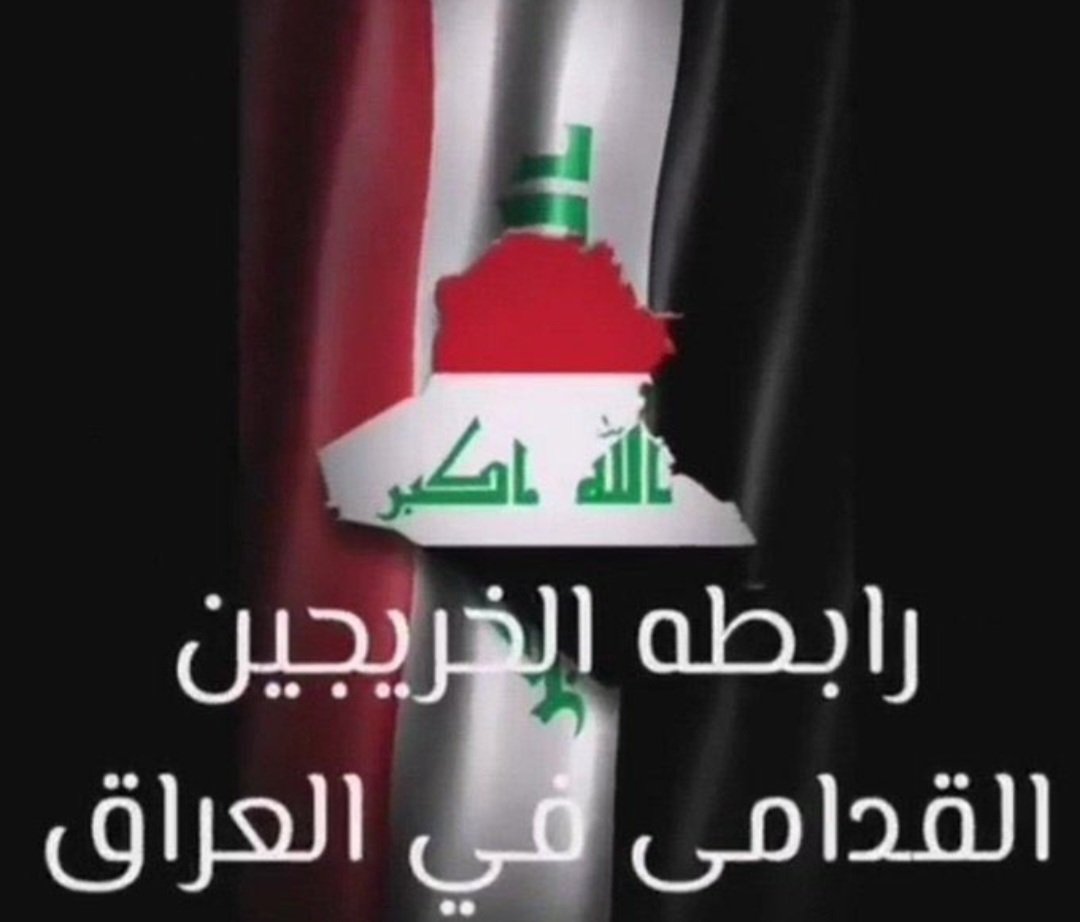 ماضون بطريقنا وسنبقى نسير إلى أن نصل إلى غايتنا وهو التعيين من أجل مستقبل أفضل لنا ولعوائلنا
#الخريجون_مع_من_يكون_معهم
#جاهزون
#الخريج_القديم_احق_بالتعيين
#التعيين_مطلبنا
رابطة الخريجين القدامى في العراق برئاسة الاستاذ نبراس الخزعلي