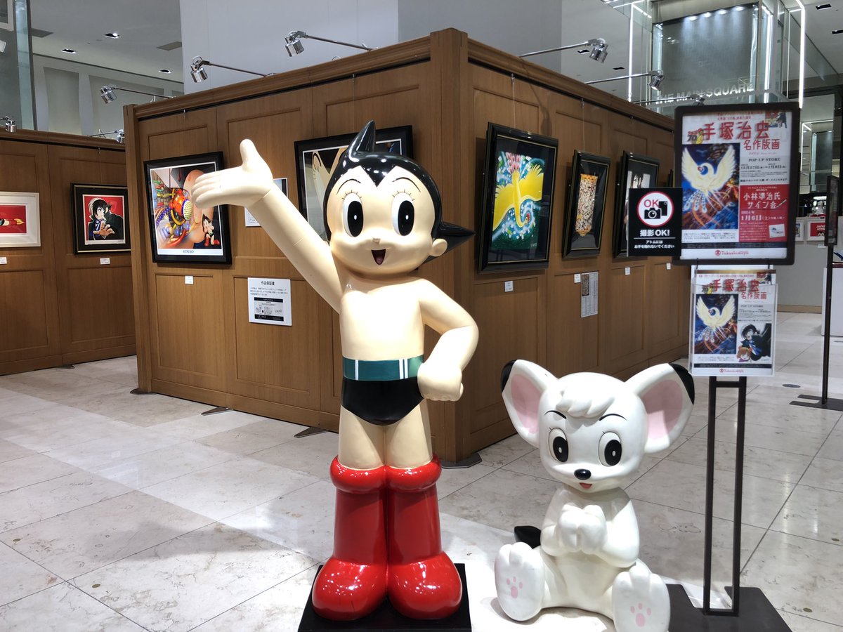アートスペース主催／【手塚治虫】版画展 (@tezuka_artspace) / Posts / X