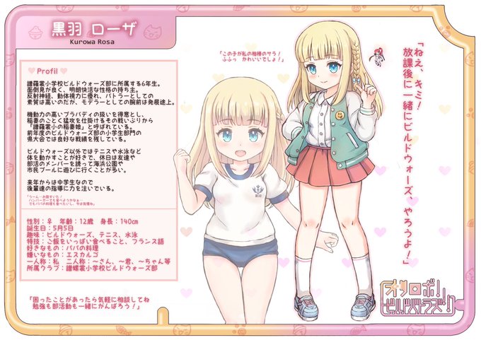 ブルクハルト本舗さん(@Burckhardt_HQ2)
ブルクハルトさんはやはりブルマやすく水…!
といえばやっぱりこの娘…!ミスキーの代理となったローザちゃんが見てみたいです!(https://t.co/kpmMLCfVeI) 