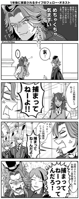 ツッコミが似合う男オブザイヤー。直近だけどこれですね、ぶっちぎりでした #今年も残りわずかなので今年一番伸びた絵を貼る 