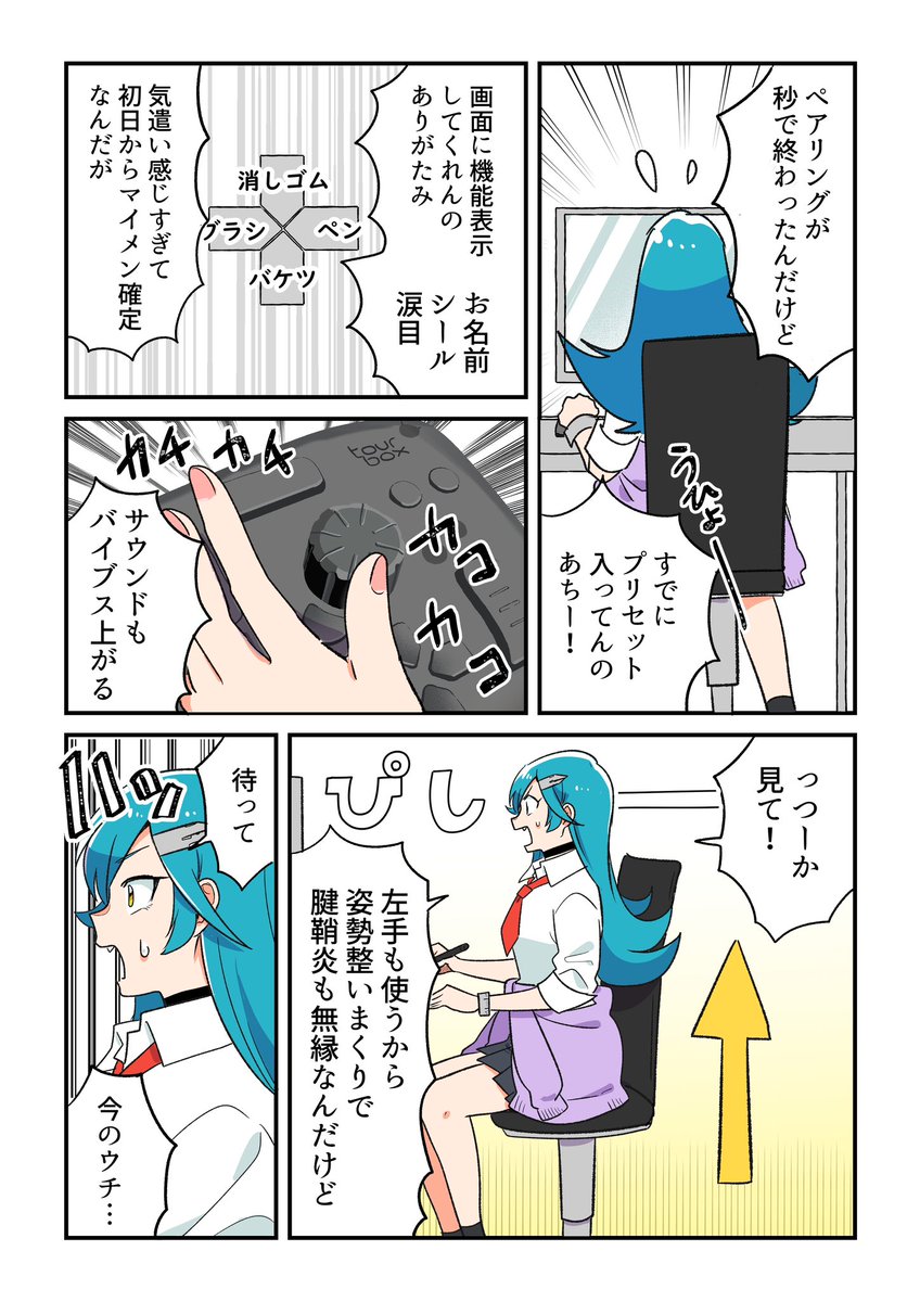 片手デバイスしか勝たんギャル漫画家の話

 #PR #TourBox
👇公式サイトで年間最大20%OFFセール実施中!
https://t.co/6Kr2D1Fn5x 