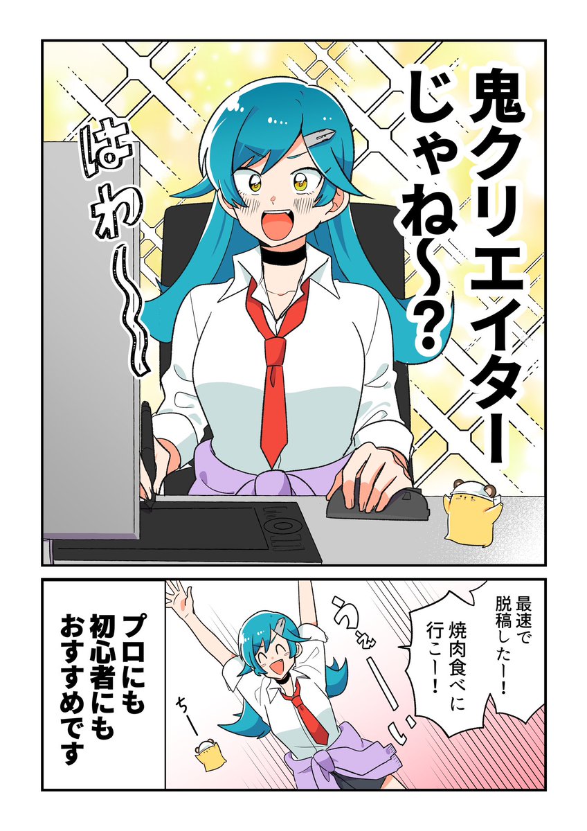 片手デバイスしか勝たんギャル漫画家の話

 #PR #TourBox
👇公式サイトで年間最大20%OFFセール実施中!
https://t.co/6Kr2D1Fn5x 