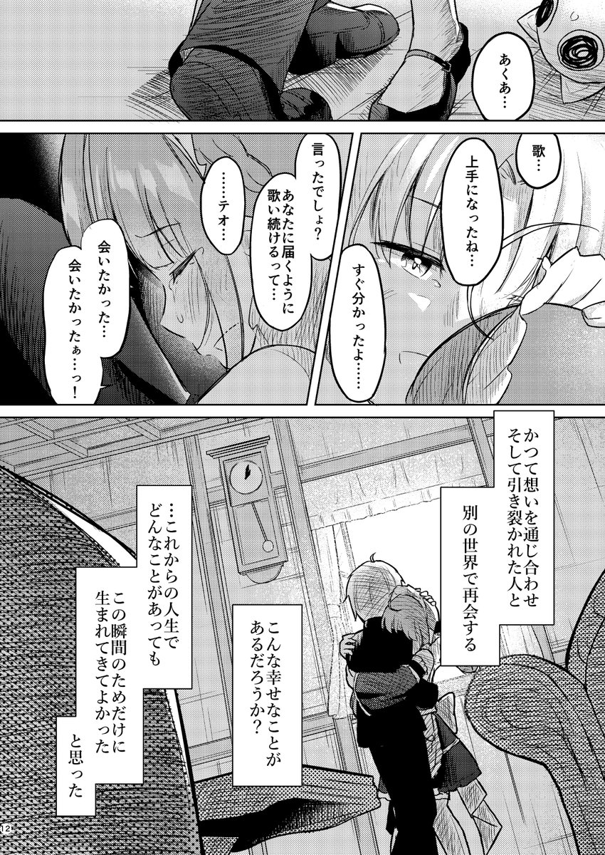 (2/3) ※『あくありうむ。』のネタバレ注意