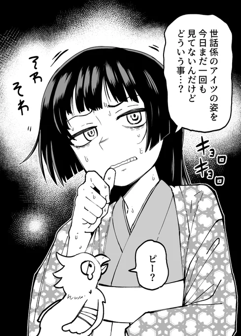 1日後に月に帰るかぐや姫(2/3)(再)