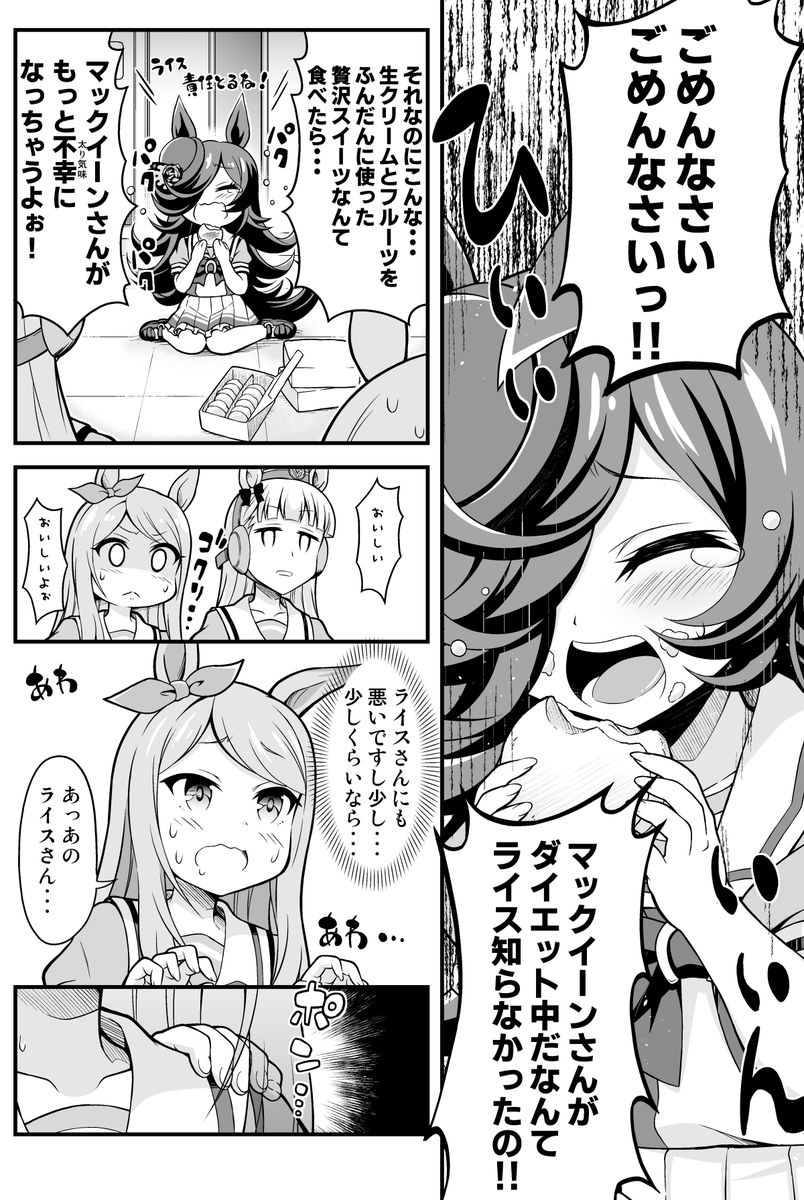 ウマノマトメ追加サンプルです 