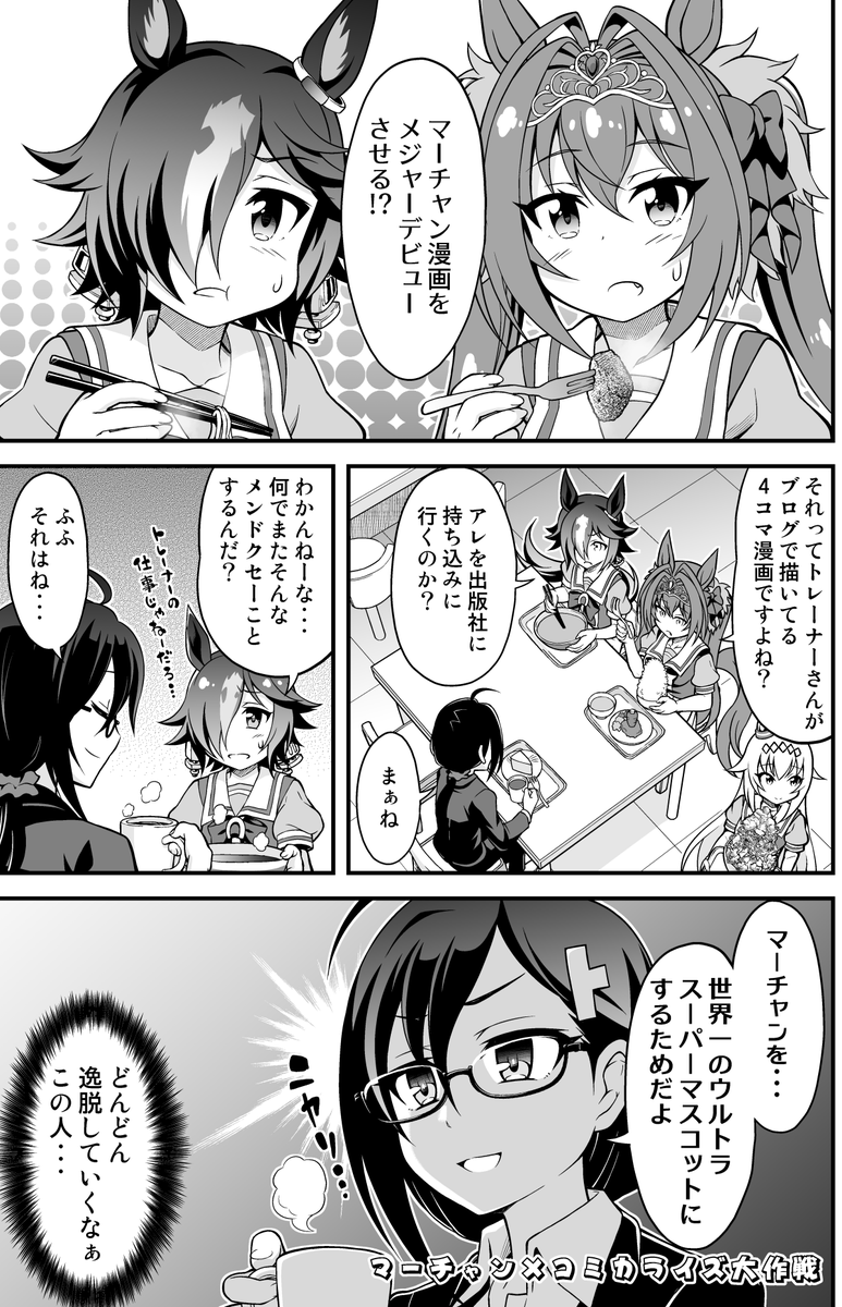 ウマノマトメ追加サンプルです 