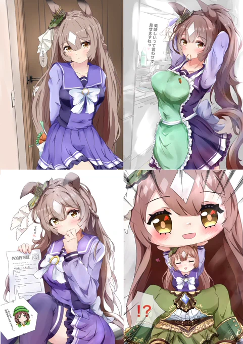 #ウマ娘  会いに来ちゃったダイヤちゃんまとめっ