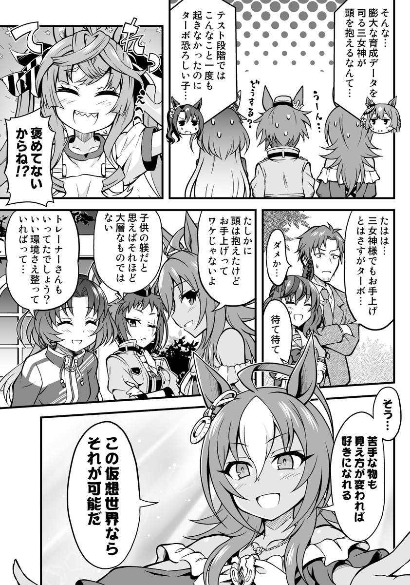 ウマノマトメ追加サンプルです 