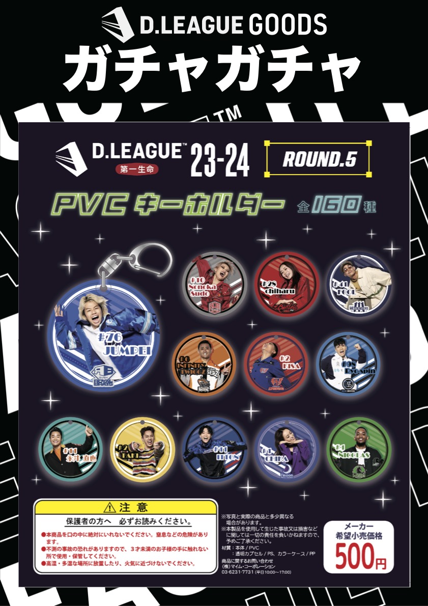 いよいよ明日12/28(木)18:30～ROUND.5が開催🔥 会場ではグッズ