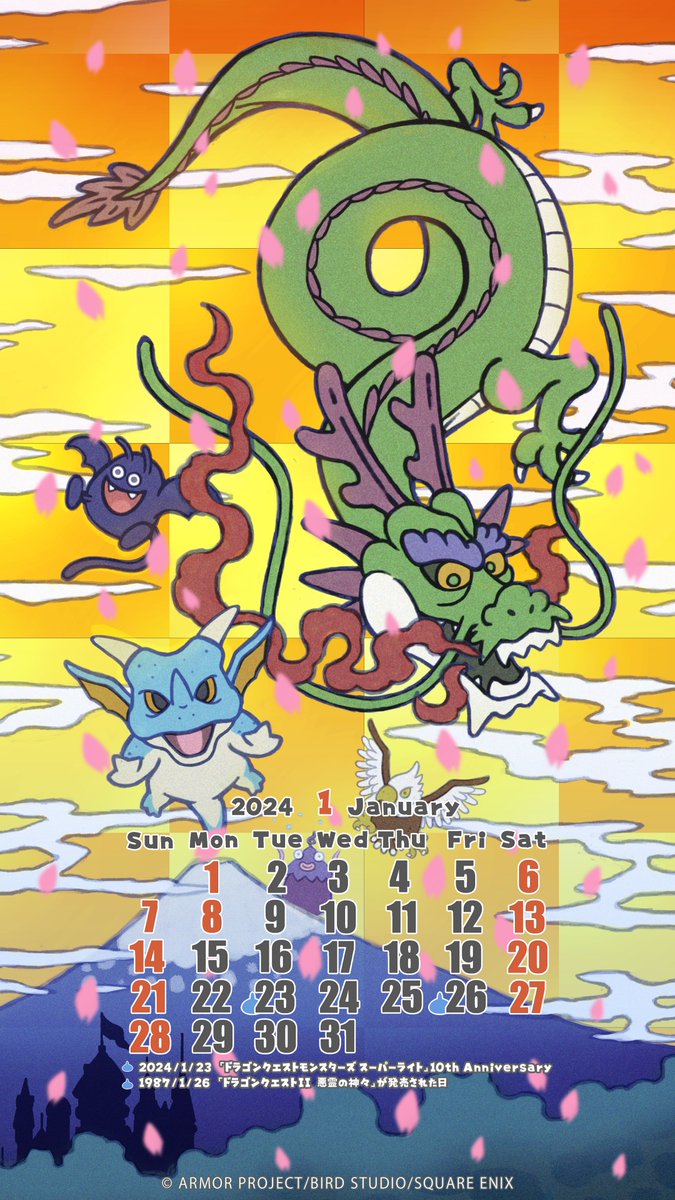 🎍謹賀新年🎍 2024年も #ドラゴンクエスト シリーズをどうぞよろしく