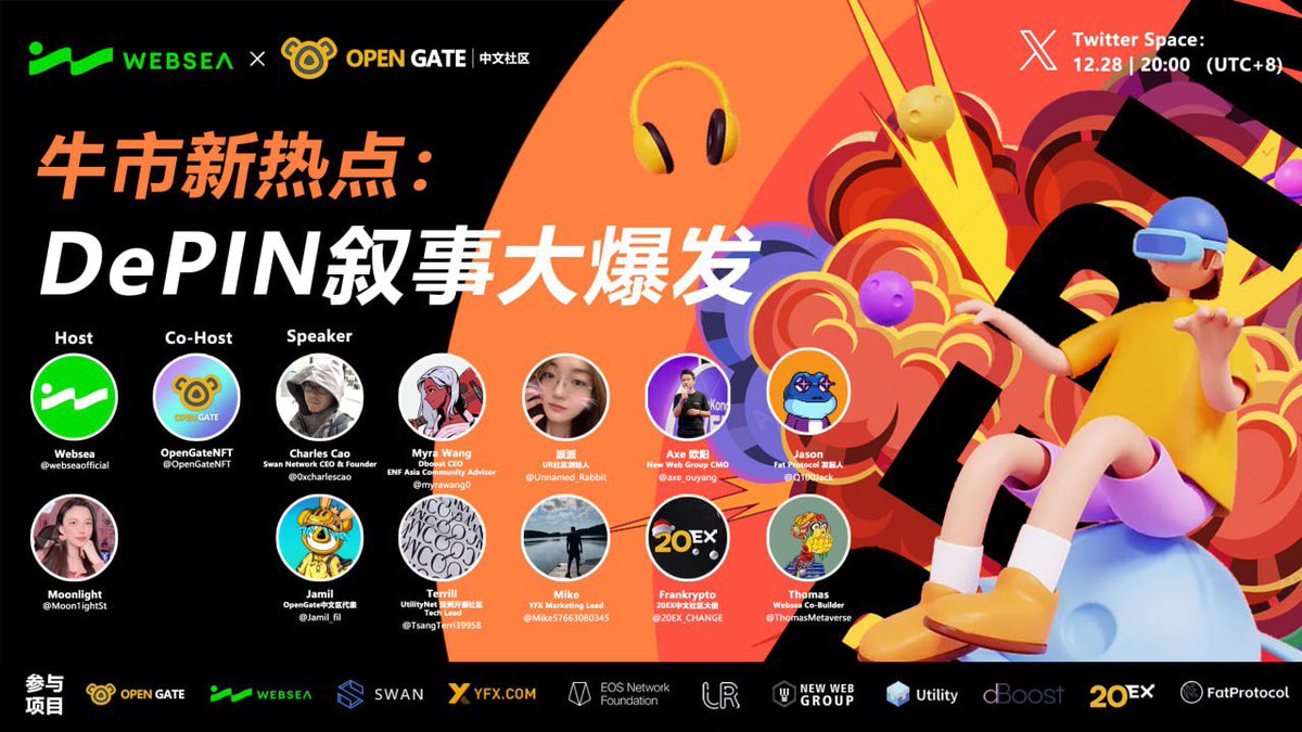 Websea中文 tweet media