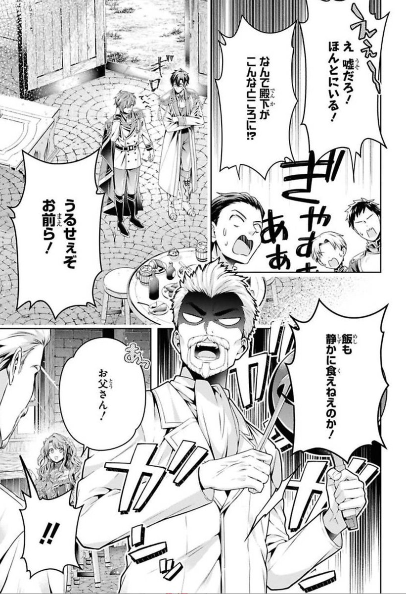 【お知らせ🐉】 ゼロサム1月号掲載『竜騎士のお気に入り』 51章掲載です!オスカー殿下の義娘になりやっと 両親に会えることとなったメリッサです! ※Renta!さんにて51話先行配信中です!😊