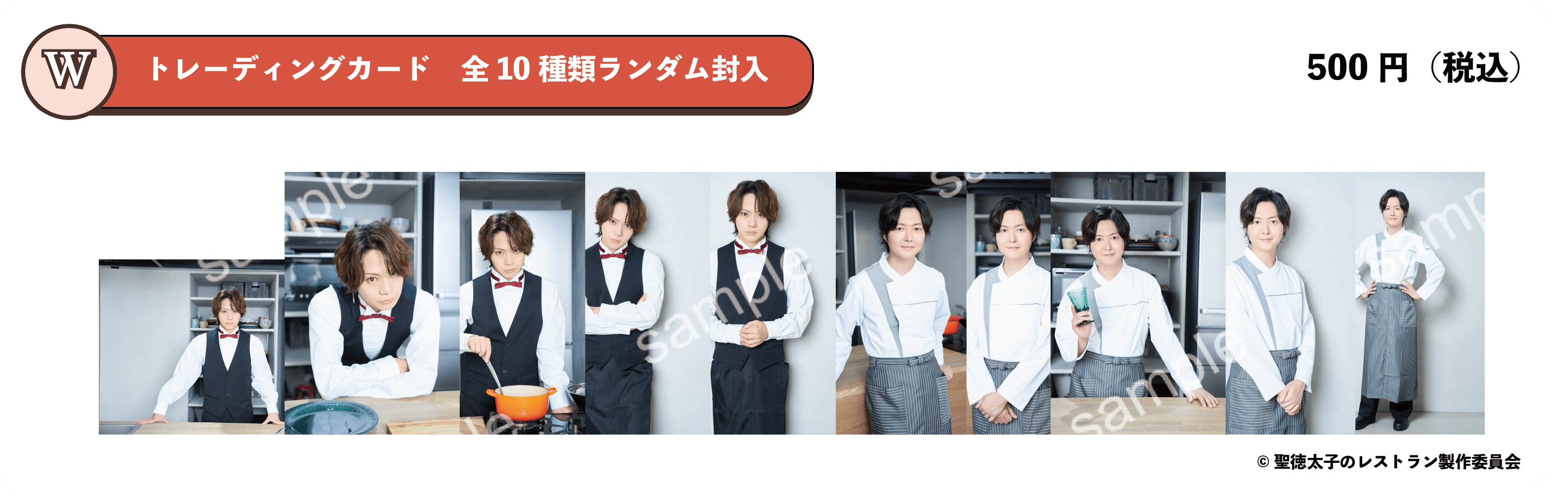 聖徳太子のレストラン 佐藤流司 コンプリートセット 聖徳太子のレストラン (@shotok_official) / X