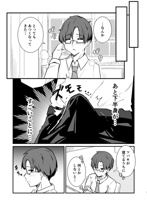 (2/2)ほんとは脱がすシーンもある 