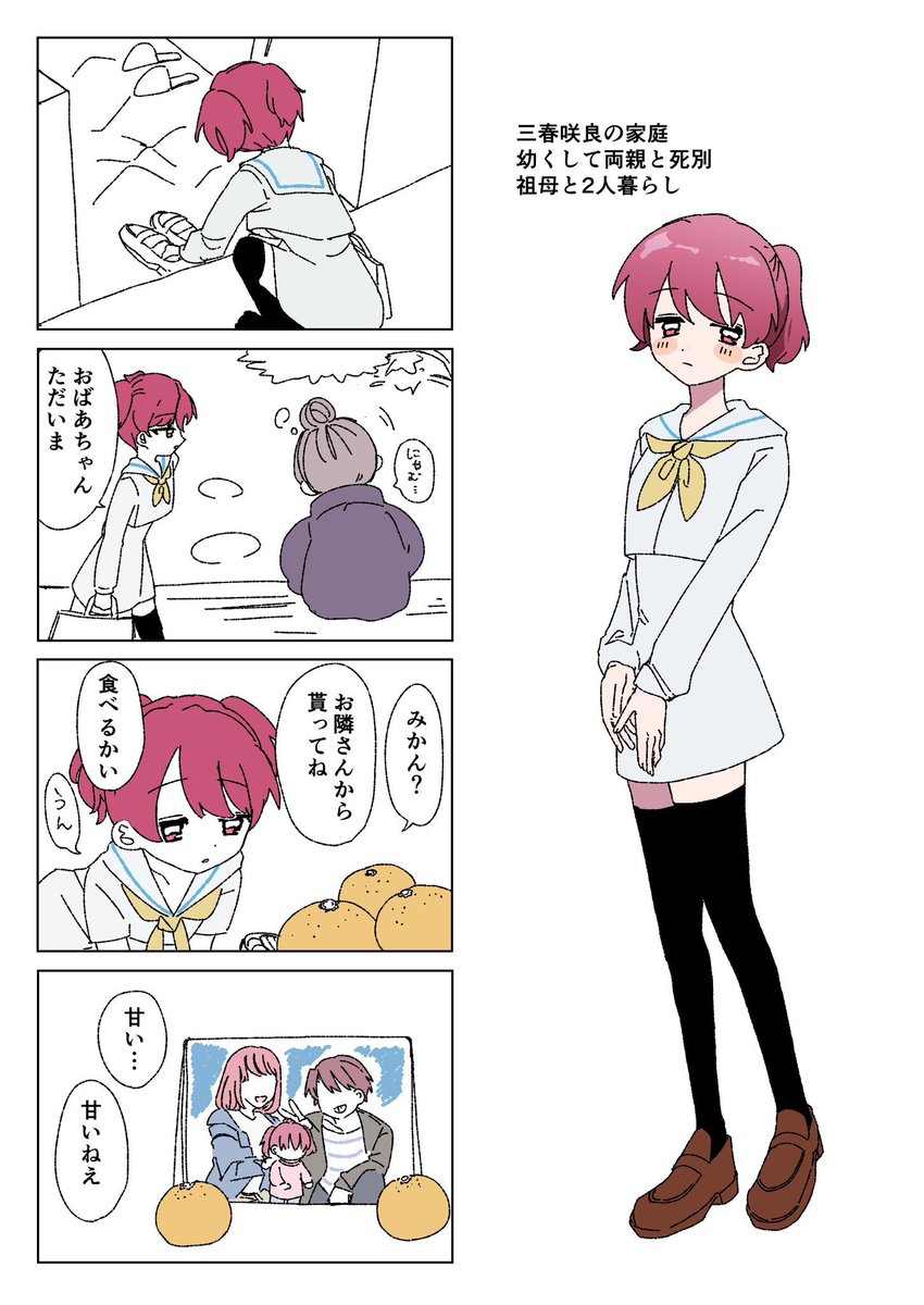 #魔法少女と敵幹部