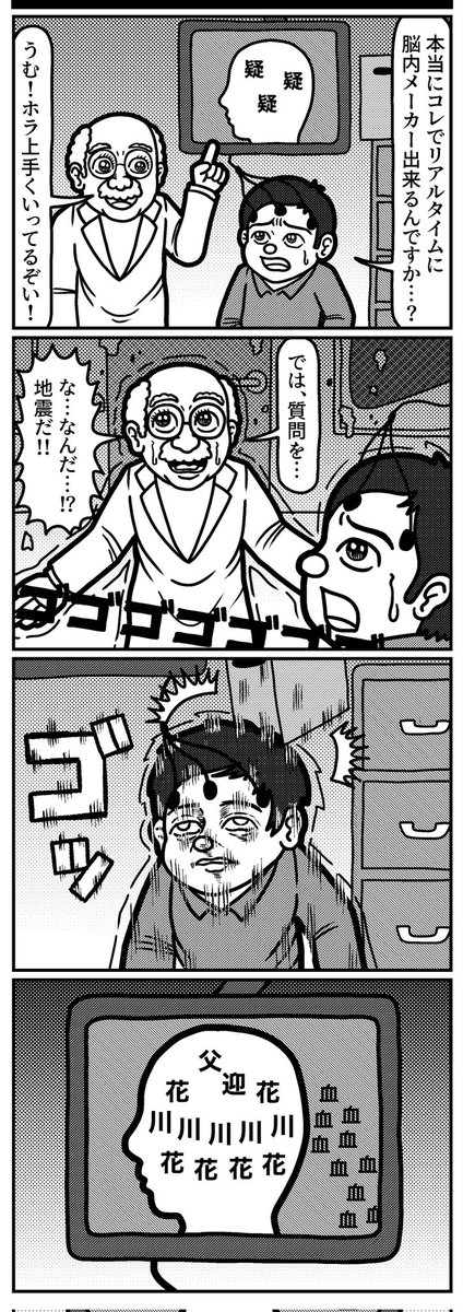 4コマを一粒どうぞ。(再掲)
#4コマ #4コマ漫画 #漫画が読めるハッシュタグ #イラスト #イラスト王国 #山口幕府のお漫画 #創作漫画 