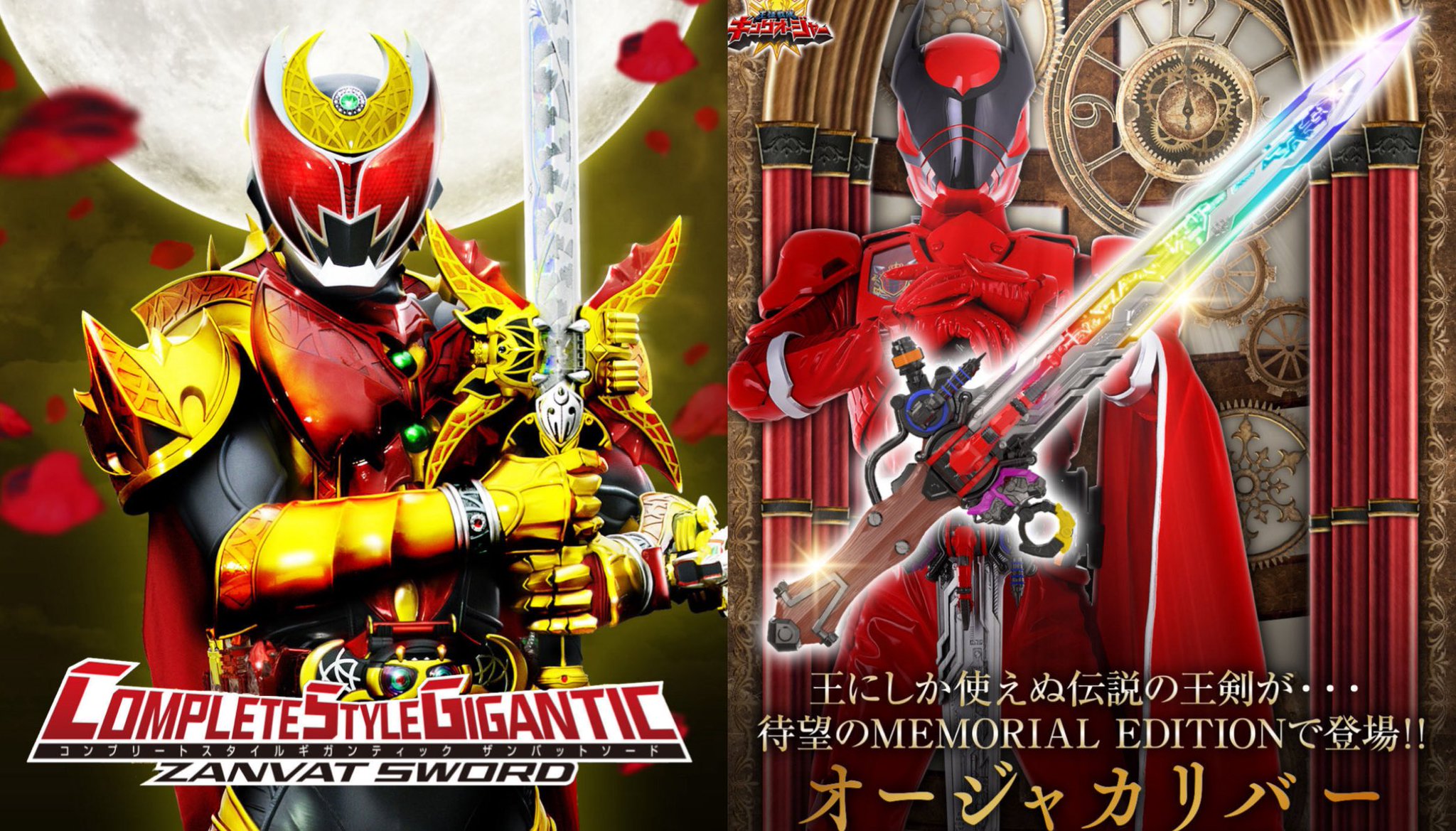 CSGザンバットソード 新品未開封品 ［最終値下げ］ CSGザンバット