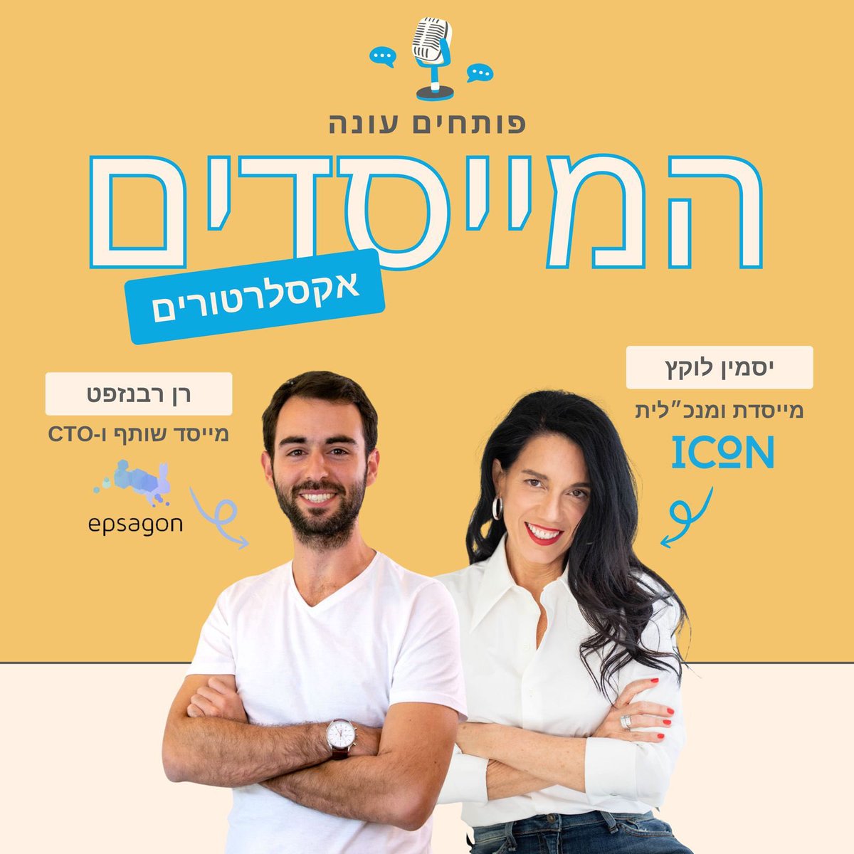 Yasmin Lukatz (@yasminlukatz) on Twitter photo ืืชืืจืืชื ืืคืจืง ืืคืชืืื ืฉื ืืขืื ื ืืฉืืืฉืืช โญ ืฉื <a href="/hameyasdim/">ืืืืืกืืื</a> ืฉื <a href="/ranrib/">Ran Ribenzaft</a> ื <a href="/nitzanshapira/">Nitzan Shapira</a> - ืืืคืขื ืืืืจื ื ืขื ืืืืื ืฉืื ืืื ืฉืืื ืืช ืขืฆืื -
ืื ืืชืืขืืช ืืืฆืืช ืืชืืื ืืช ืืืฆื?
ืืืืืื ืชืืื ืืช ืืืื ืืฆืืช ืืชืื ืขืฉืจืืช ืืชืืื ืืืช ืืฉืื ืืช ืฉืงืืืืืช?
open.spotify.com/episode/64W1MKโฆ
ืืืื ื ื ืขืืื ๐ง ืืชืืจืืชื ืืคืจืง ืืคืชืืื ืฉื ืืขืื ื ืืฉืืืฉืืช โญ ืฉื <a href="/hameyasdim/">ืืืืืกืืื</a> ืฉื <a href="/ranrib/">Ran Ribenzaft</a> ื <a href="/nitzanshapira/">Nitzan Shapira</a> - ืืืคืขื ืืืืจื ื ืขื ืืืืื ืฉืื ืืื ืฉืืื ืืช ืขืฆืื -
ืื ืืชืืขืืช ืืืฆืืช ืืชืืื ืืช ืืืฆื?
ืืืืืื ืชืืื ืืช ืืืื ืืฆืืช ืืชืื ืขืฉืจืืช ืืชืืื ืืืช ืืฉืื ืืช ืฉืงืืืืืช?
open.spotify.com/episode/64W1MKโฆ
ืืืื ื ื ืขืืื ๐ง