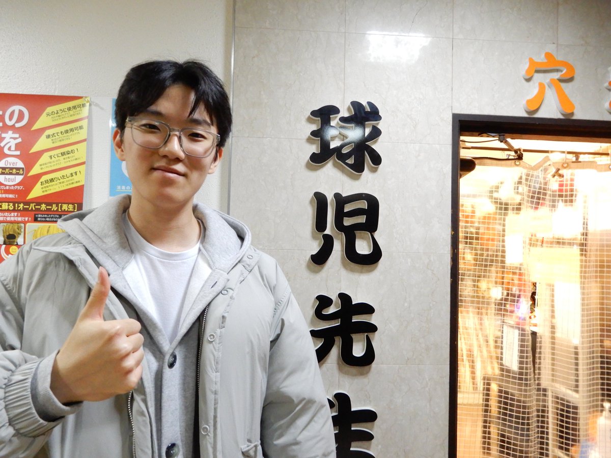 kyujisensei's tweet photo. 年末になると世界から #球児先生 ファンのお客様が
多く来店されます😙
今回は #韓国人 ファンをピックアップ✌️
シャイな方も多いのですが、いろんなポーズを🙆
とってもらって、ありがとうございます😍

#감사합니다 #즐겨주세요 https://t.co/frqkvz4Hbu