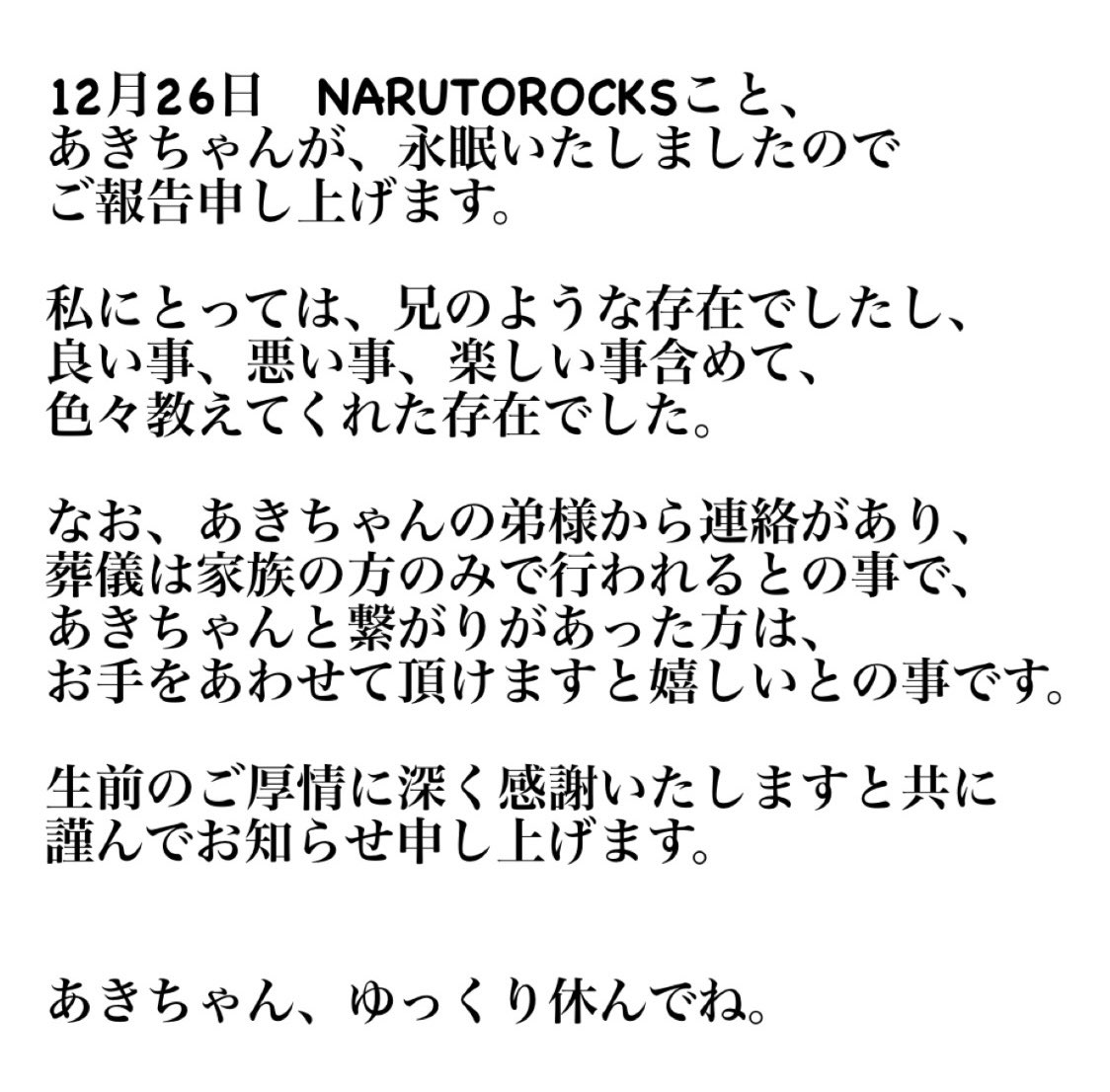 MALAWYROCKS's tweet photo. ▶︎お知らせ
.
NARUTOROCKSこと、あきちゃんが12月26日にお亡くなりになりました。お付き合いのあった方は、もし宜しければお手を合わせて頂けますと嬉しいです。

ここ最近のあきちゃんの交友関係はわからないのもあり、もし宜しければお友達に教えて頂けますと嬉しいです。

宜しくお願い致します https://t.co/u6ayhWYrrO