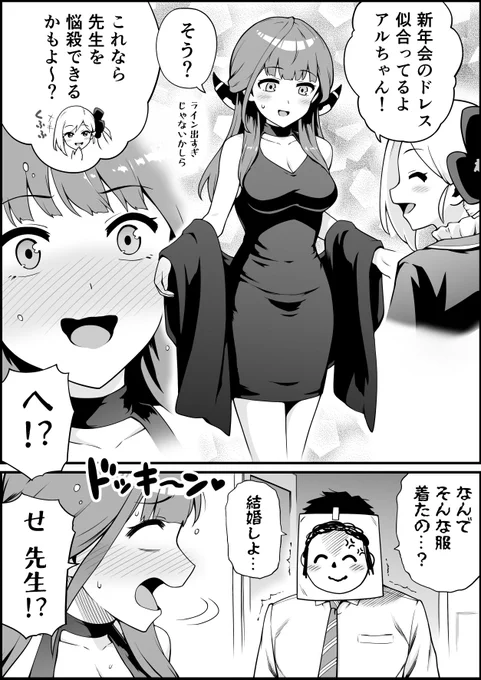 一番くじのアル…反省して… 💢💢💢
#ブルアカ 