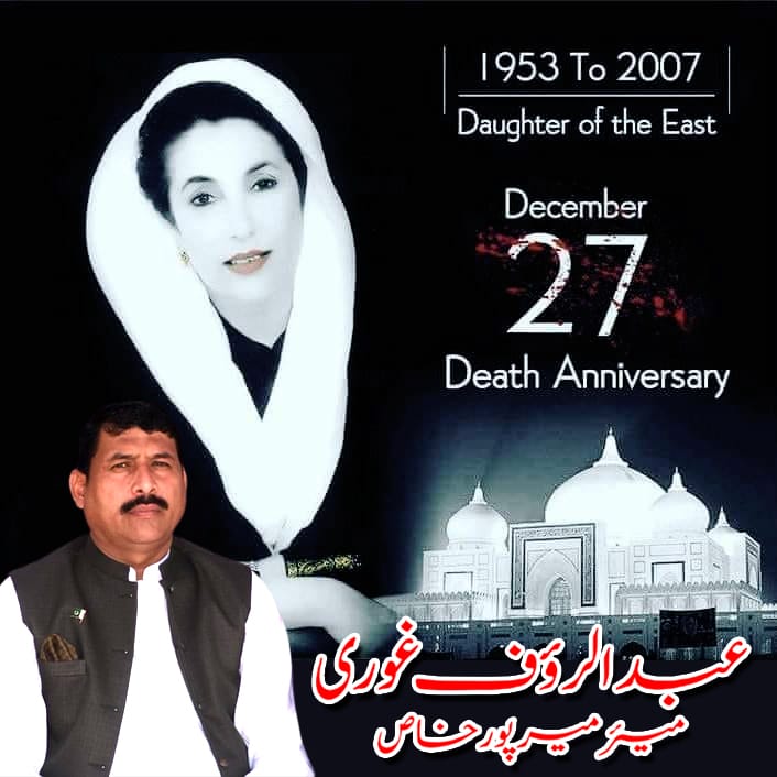 ARaufGhoriPPP's tweet photo. Today is the day of #ShaheedBenazirBhutto and all roads lead to #GarhiKhudaBaksh, the final resting place of the martyrs. Shaheed BBs memory and presence, even after 16 years of passing, grows bigger and brighter. She is truly larger than life, her iconic persona is immortalized in songs, writings,poetry and paintings. ShaheedBenazirBhutto and #ShaheedZulfiqarAliBhutto both bring power to the #PPP and the people in unimaginable ways, undoing the dictators vicious and vile designs to eliminate people’s politics in #Pakistan. @BBhuttoZardari @AseefaBZ
Indeed #Shaheeds never die. #LongliveBhutto.

#SalaamBenazirBhutto #SalaamBenazir #27DecemberBlackday #BenazirBhuttoShaheed #BenazirBhutto #Benazir_Bhutto