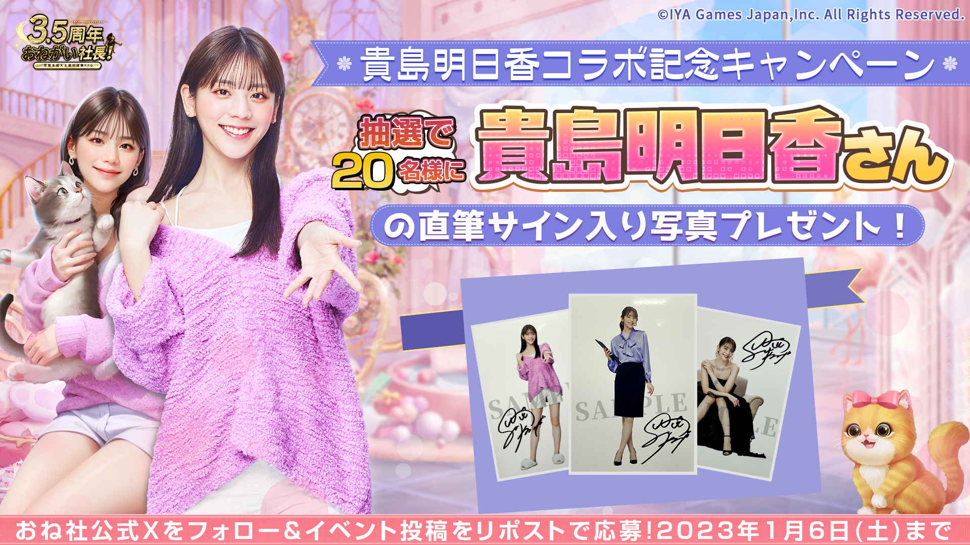 直筆サイン本 貴島明日香1st写真集あすかしき。 ① らしから