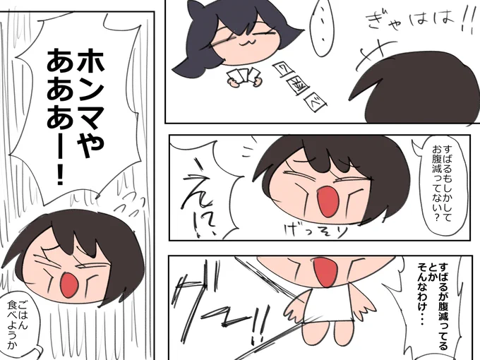 すばるみおしゃ
・ナン 