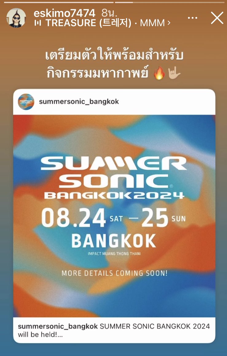 moosukky's tweet photo. กิ้ดดดดด มึงงงงง ไม่รู้ๆๆๆๆ พ่อเอส แกมาลงสตอรี่ summer sonic  ปีหน้าที่จัดที่ไทย แล้วประเด็นคือใส่เพลง mmm treasure ‼️ด้วยย มารอลุ้นไลน์อัพกันอีกทีๆ😭😭😭😭 https://t.co/8scGZ7ffSF