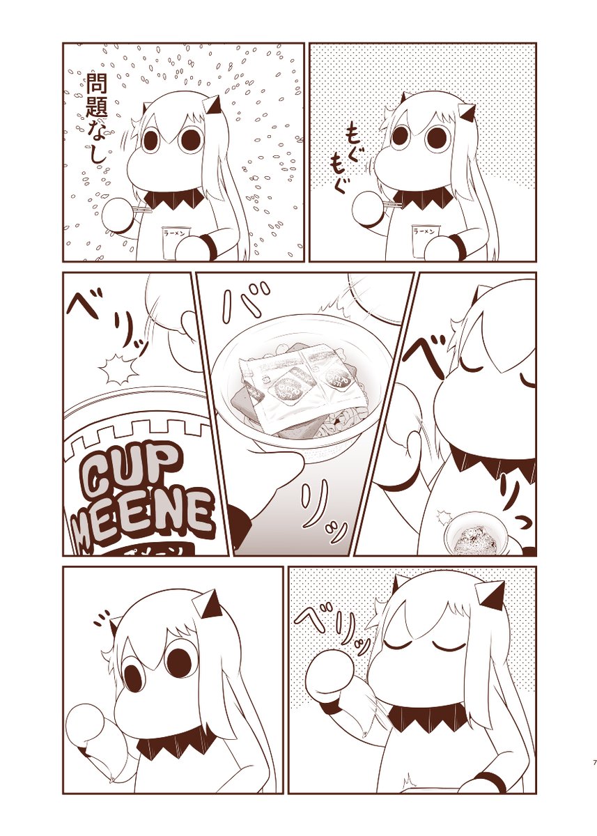 むっぽちゃんの憂鬱235