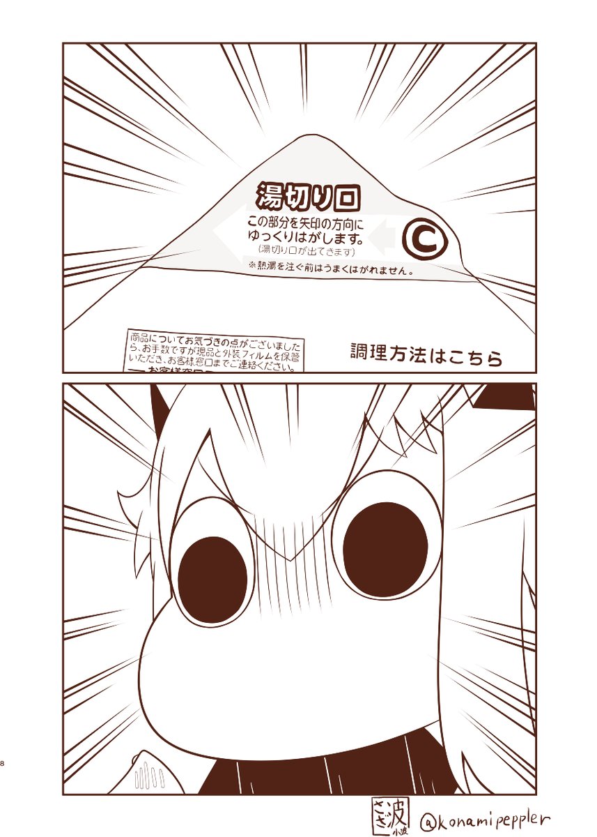 むっぽちゃんの憂鬱235