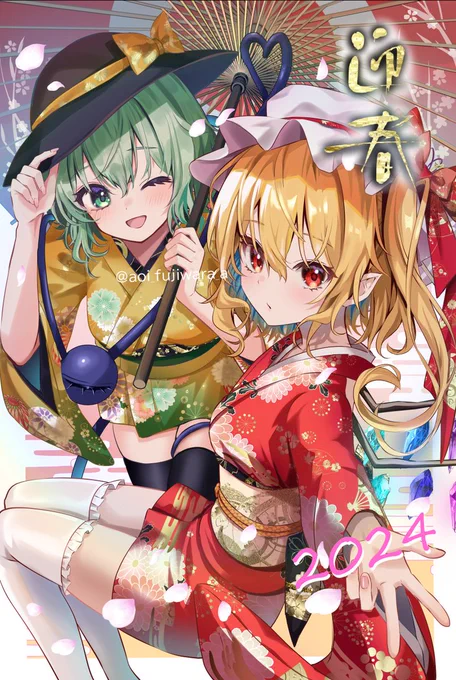 あけおめこいフラ #東方Project