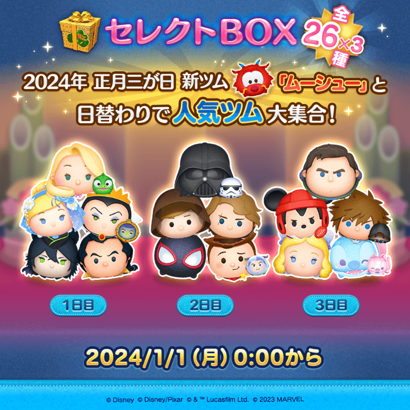 🎁・・・・・・🎁 【予告】セレクトBOX 🎁・・・・・・🎁 ✨2024年正月