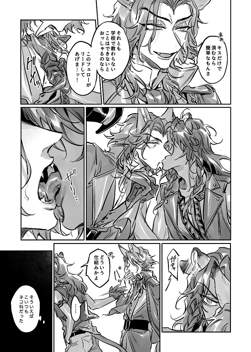 🐱🦊前提の🦊と🦁 