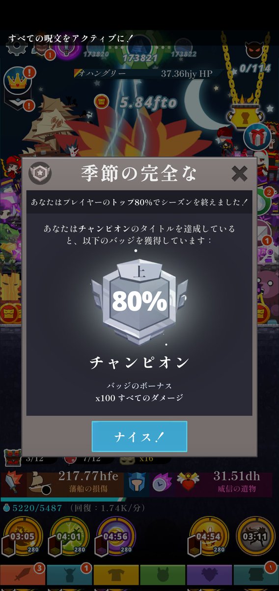 Kubo171's tweet photo. シーズンイベントお疲れ様でした。
もう全てに疲れたわ。

#taptitans https://t.co/EwwzDELOXK