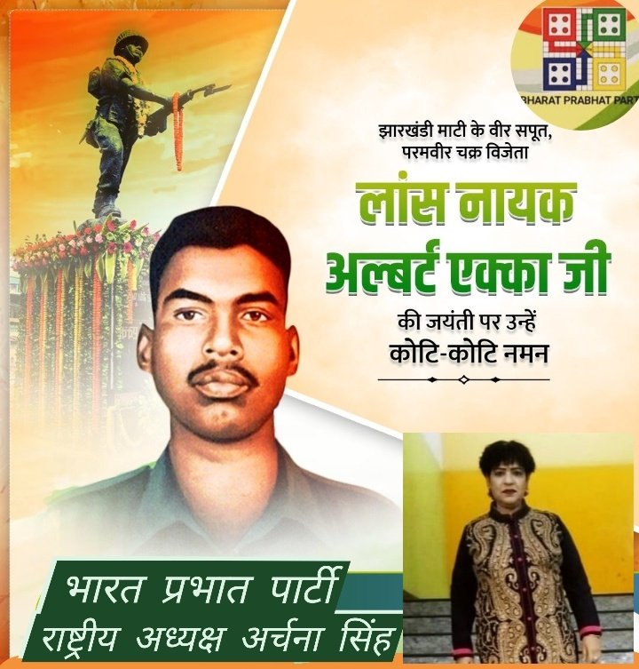 SupportI8618's tweet photo. झारखंड के माटी के लाल अल्बर्ट एक्का जी की जयंती पर कोटि-कोटि नमन https://t.co/HYEirYr0Au