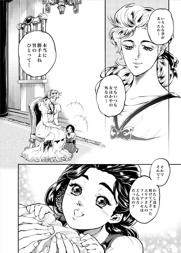 火球というのは流星のうちで最も強い輝きを持ち時には爆発する星です。 普通は火球星という言い方はしませんが流星のイメージを表現する為に造語しました。