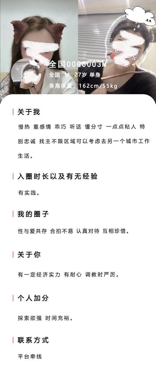 WenShe635681's tweet photo. 全国 Female M
【蛇吻女生资料库】#sm #sm交友 #字母圈调教 #字母圈交友 #抖S #抖m https://t.co/0uZviVeBNL