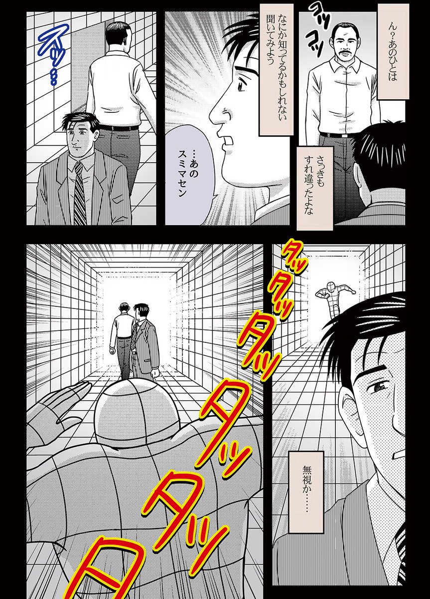 孤独の8番出口3:井之頭五郎 VS おじさん
#孤独のグルメ #8番出口 