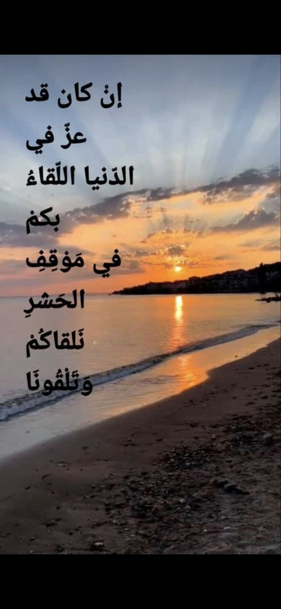 يامن رحلوا الى ربهم .