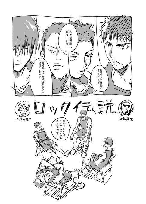 三井寿のロック伝説
三井寿は夢をトゥメって歌うよ
映画観た直後の絵だから似てなくてごめん 