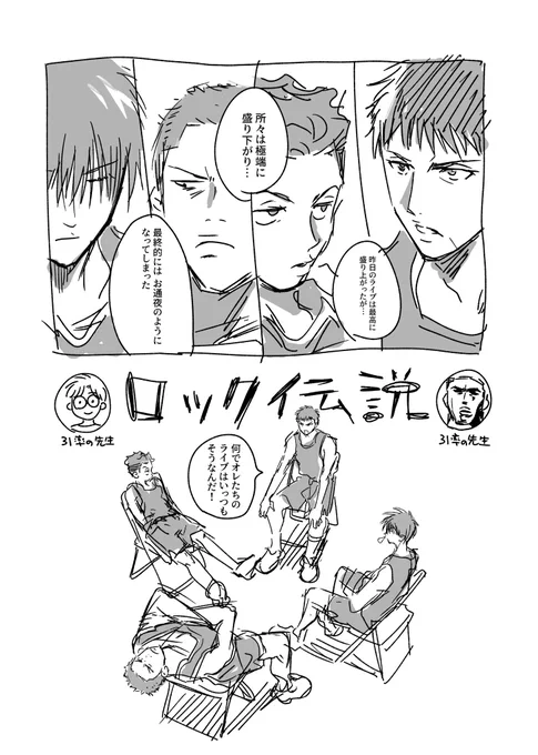 三井寿のロック伝説
三井寿は夢をトゥメって歌うよ
映画観た直後の絵だから似てなくてごめん 